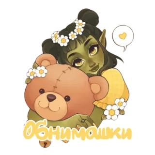 💛 Обнимашки elfe, teddybär, umarmung, kawaii, süß, blumen, digitale kunst telegram sticker