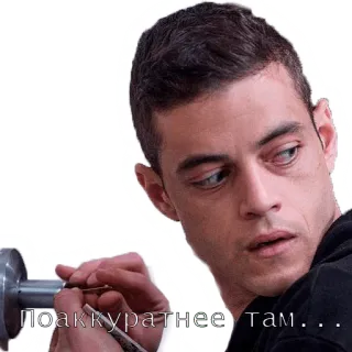 😉 Поаккуратнее Там... telegram sticker