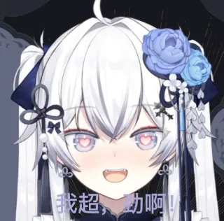 😃 我超, 动啊! Anime Mädchen, Vtuber, Süß, Digitale Kunst, Cartoon, Charakter, Ausdruck telegram sticker