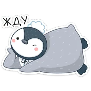 😉 ЖДУ пингвин, ожидание, милый, мультфильм, животное, зима whatsapp sticker