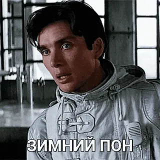 ❄️ ЗИМНИЙ ПОН รัสเซีย, ฤดูหนาว, มีม, วลี, ข้อความ telegram sticker