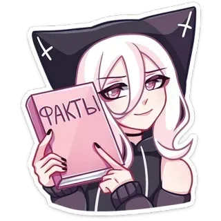 🤍 ФАКТЫ Anime, Neko, Fakty, Książka, Rosyjski, Dziewczyna, Fakty, Prawda telegram sticker