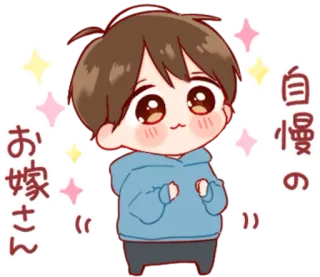 🎭 自慢の
お嫁さん fofo, chibi, brilhos, japonês, adesivo whatsapp sticker