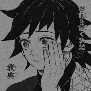 🤍 Giyu Tomioka Demon Slayer お前も繋ぐんだ
義勇 Anime, Demon Slayer, Giyu Tomioka, Manga, Giapponese, Triste whatsapp sticker