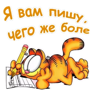 Гарфилд :: @animesticks telegram stickers