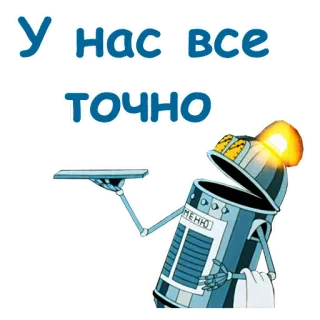🤘 У нас все точно robot, menu, menyajikan, rusia telegram sticker