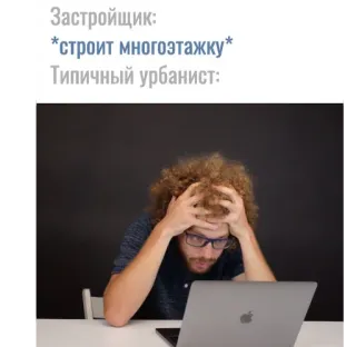 📱 Застройщик: *строит многоэтажку* Типичный урбанист: urbaniste, promoteur, logement, architecture whatsapp sticker