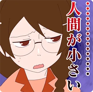 😐 人間が小さい Anime, Cartoon, Traurig, Japanisch, Figur, Ausdruck, Illustration telegram sticker