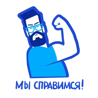 💪 NERD MUSCLE Nerd, Muscoli, Forte, Uomo, Occhiali, Barba, Programmatore whatsapp sticker