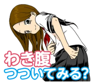 😉 わき腹 つついてみる？ Anime, Mädchen, Illustration, Cartoon telegram sticker