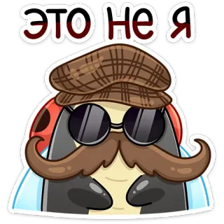🙅‍♂️ ЭТО НЕ Я kartun, topi, kacamata hitam, kumis whatsapp sticker