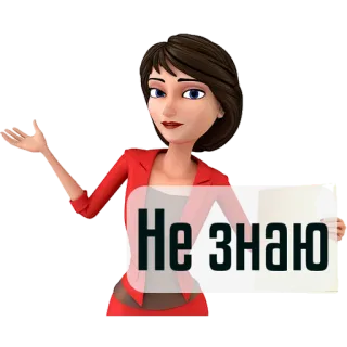 💁‍♀️ Не знаю Desenho animado, Mulher, Gesto, Insegura, Pergunta telegram sticker