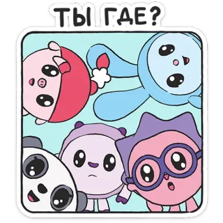 Малышарики. День рождения @TgSticker telegram stickers