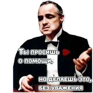 😕 Ты просишь о помощи, но делаешь это без уважения telegram sticker