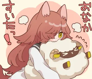 😤 おなか
すいたっ。 anime, lindo, oveja, dibujos animados, hambriento, kawaii whatsapp sticker