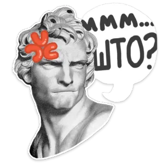 😑 ммм... ЧТО? statue, thinking, question, russian, confused telegram sticker