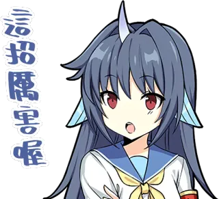 😮 這招厲害喔 Animé, Manga, Dessin animé, Mignon, Fille, Japonais, Personnage whatsapp sticker