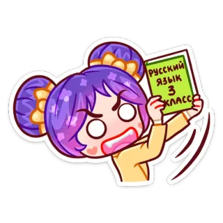 😡 РУССКИЙ ЯЗЫК 3 КЛАСС Chica anime, Idioma ruso, Escuela, Enojado/a, Libro de texto whatsapp sticker