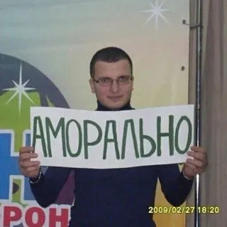 👽 АМОРАЛЬНО russischer Text, Schild, amoralisch telegram sticker