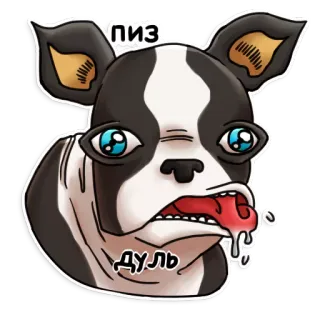 😏 Пиз
Дуль หมา, การ์ตูน, หยาบคาย, สแลง, สัตว์ whatsapp sticker