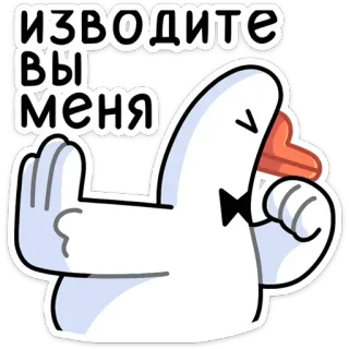 Гусь — за мат кусь! (@TgSticker) whatsapp stickers