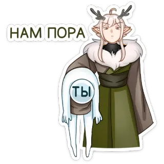👋 НАМ ПОРА cartoon, deer, fantasy, character, russian, elf telegram sticker