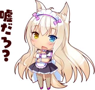 🙄 来だう？ アニメ, メイド, ちび, 猫耳, かわいい telegram sticker