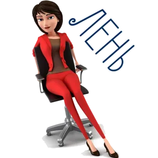 😏 ЛЕНЬ desenho animado, mulher, escritório, negócios, preguiçoso, cadeira telegram sticker