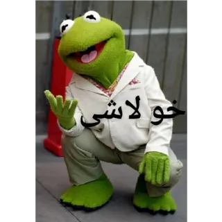 😐 Kermit the Frog خولاشی żaba, muppet, kukiełka, obraza, obraźliwy telegram sticker