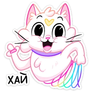 👋 ХАЙ gatto, cartone animato, carino, arcobaleno, saluto telegram sticker
