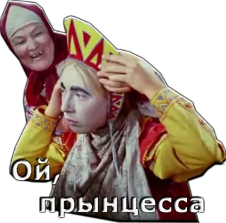 😀 Ой, принцесса 공주, 러시아, 코미디, 여자, 캐릭터 telegram sticker
