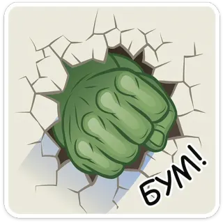👊 Hulk БУМ! Hulk, esmagar, punho, Marvel, quadrinhos, desenho animado, destruição telegram sticker
