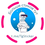 🤩 Bender Futurama Больше стиков тут
t.me/lgSticker robot, dessin animé, télégramme, sticker, humour, futurama, bender whatsapp sticker