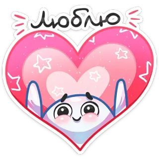 ❤ люблю liebe, herz, süß, cartoon, sticker, text, liebe whatsapp sticker