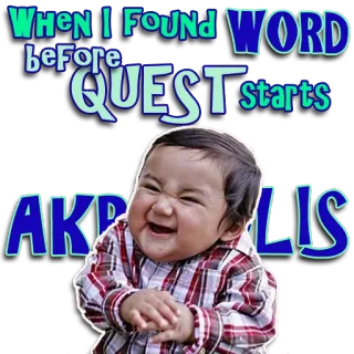 😇 WHEN I FOUND WORD before QUEST starts AKRALIS Мем, Юмор, Смешной, Akralis, Игра слов, Малыш whatsapp sticker