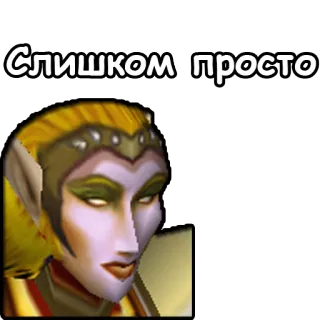 🤓 Слишком просто telegram sticker