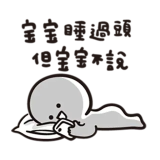 BaoBaoNeverWork telegram stickers