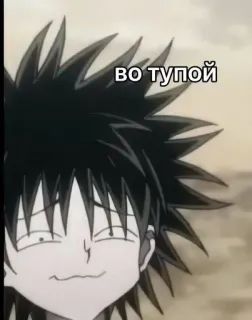 🌟 ВО ТУПОЙ Anime, Cartoon, Manga, Ausdruck, Lustig, Russisch, Blöd telegram sticker