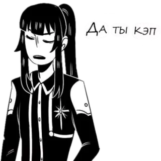 🙃 Да ты КЭП cartoon, expression, character, woman, russian telegram sticker