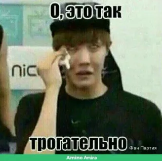 🌟 О, это так трогательно meme, russian, emotional, crying, idol telegram sticker