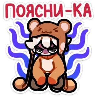 🤨 ПОЯСНИ-КА cartoon, bear, angry, sticker, russian telegram sticker