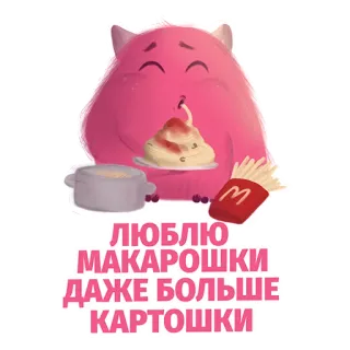 😉 ЛЮБЛЮ МАКАРОШКИ
ДАЖЕ БОЛЬШЕ
КАРТОШКИ potwór, jedzenie, makaron, frytki, kreskówka whatsapp sticker