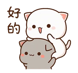 ⭐️ 好的 cat, cute, animals, kawaii telegram sticker