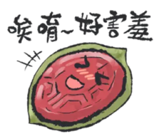 😆 愛情一定好苦涩 Chinois, Texte, Fruit, Kawaii, Autocollant whatsapp sticker