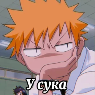 😡 У сука anime, russian, offensive, slang telegram sticker