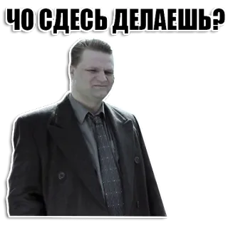 ❓ ЧО СДЕСЬ ДЕЛАЕШЬ? russo, testo, uomo, ritratto, adesivo whatsapp sticker
