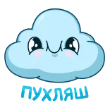 ☺️ TORABI เมฆ, การ์ตูน, น่ารัก, อากาศ, สีฟ้า telegram sticker