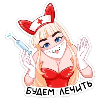 👩‍⚕️ БУДЕМ ЛЕЧИТЬ enfermeira, anime, adesivo, seringa, médico whatsapp sticker