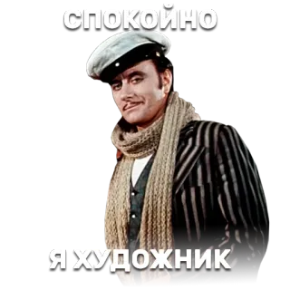 🔮 СПОКОЙНО Я ХУДОЖНИК ruso, calma, artista whatsapp sticker
