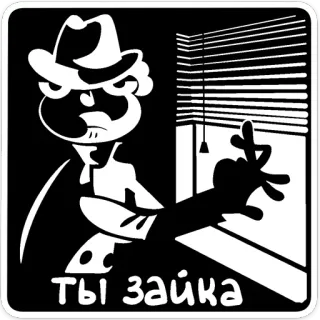 ☺️ ТЫ ЗАЙКА desenho animado, espião, coelho, detetive, russo, adesivo whatsapp sticker